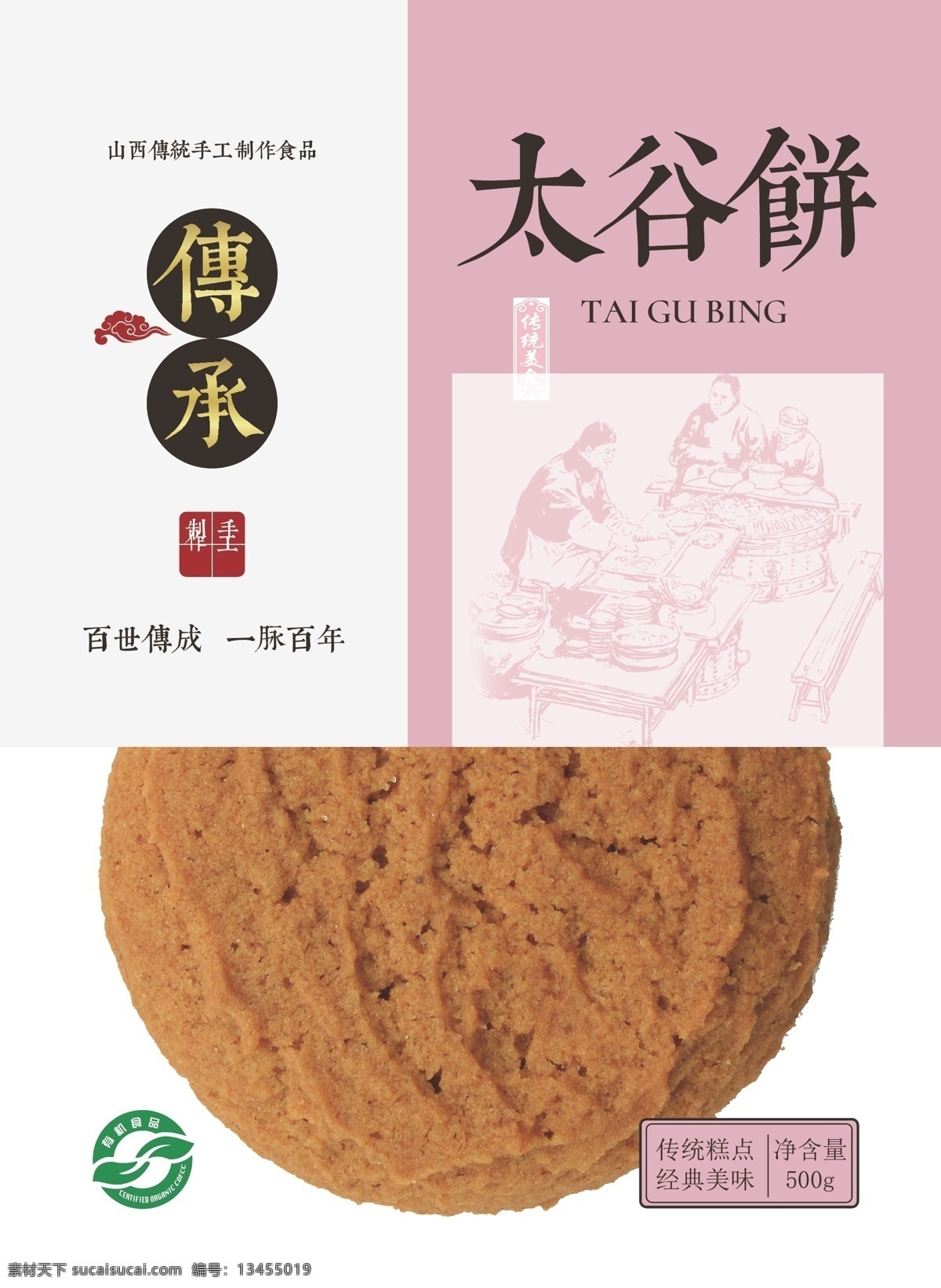 简约 时尚 零食 包装 模板 天使 休闲 美味 番茄 薯片 薯片包装 子弟 站立袋 背封袋 拉链袋 零食包装 真空袋 铝箔袋 膨化 薯条 土豆 黑椒牛排 大哥 中分 土味情话 软塑包装 塑料包装袋 自封袋
