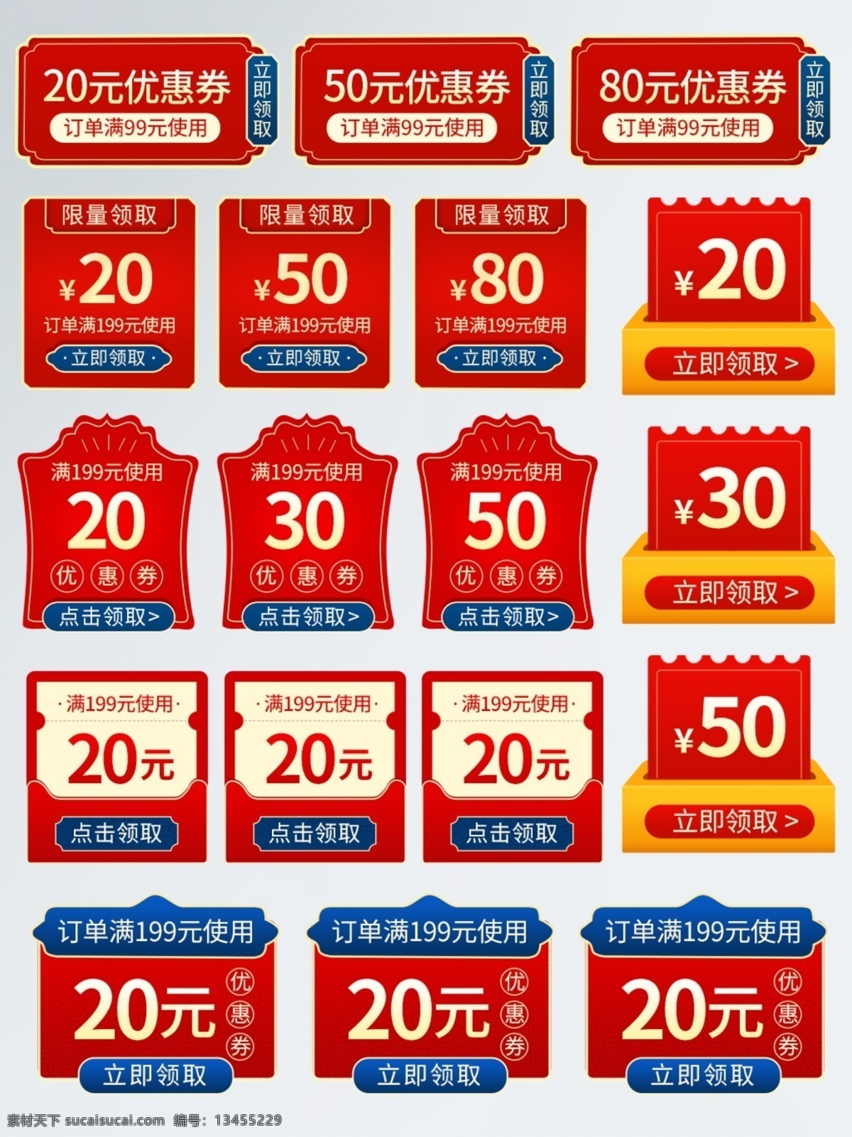 打折 牌 促销 优惠券 原创 手绘风 淘宝 年终 大促 字体 促销牌 价格 标签 节日 年货 过年 导航 分割 条 标题 栏 卡通设计