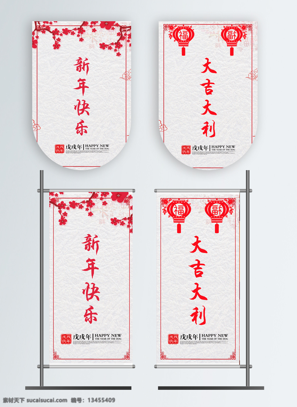 简约 大气 新年 吊 旗 模板 新年快乐 新年吊旗 吊旗设计 大吉大利 节日吊旗