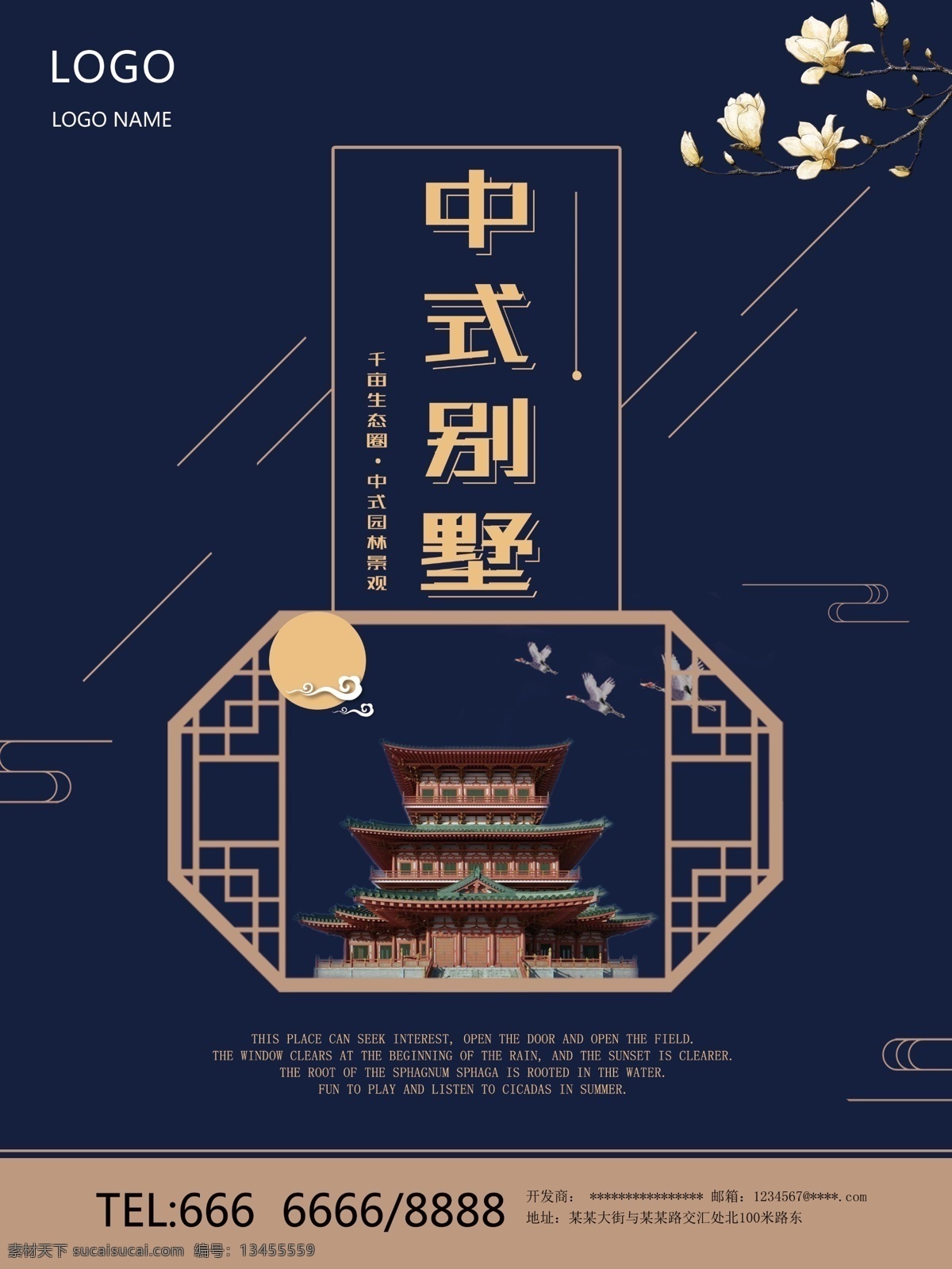 创意 水墨中国风 简约 动感 都市 府邸 古风 清雅山居 意境地产海报 别墅宣传单 气度 领享人生的岸 大花园 停车位 中式地产海报 水墨房地产 房地产围挡 房地产海报 地产广告 地产插画园林 花园洋房 田野别墅 英伦建筑 古风背景 地产吊旗 户外广告 房地产