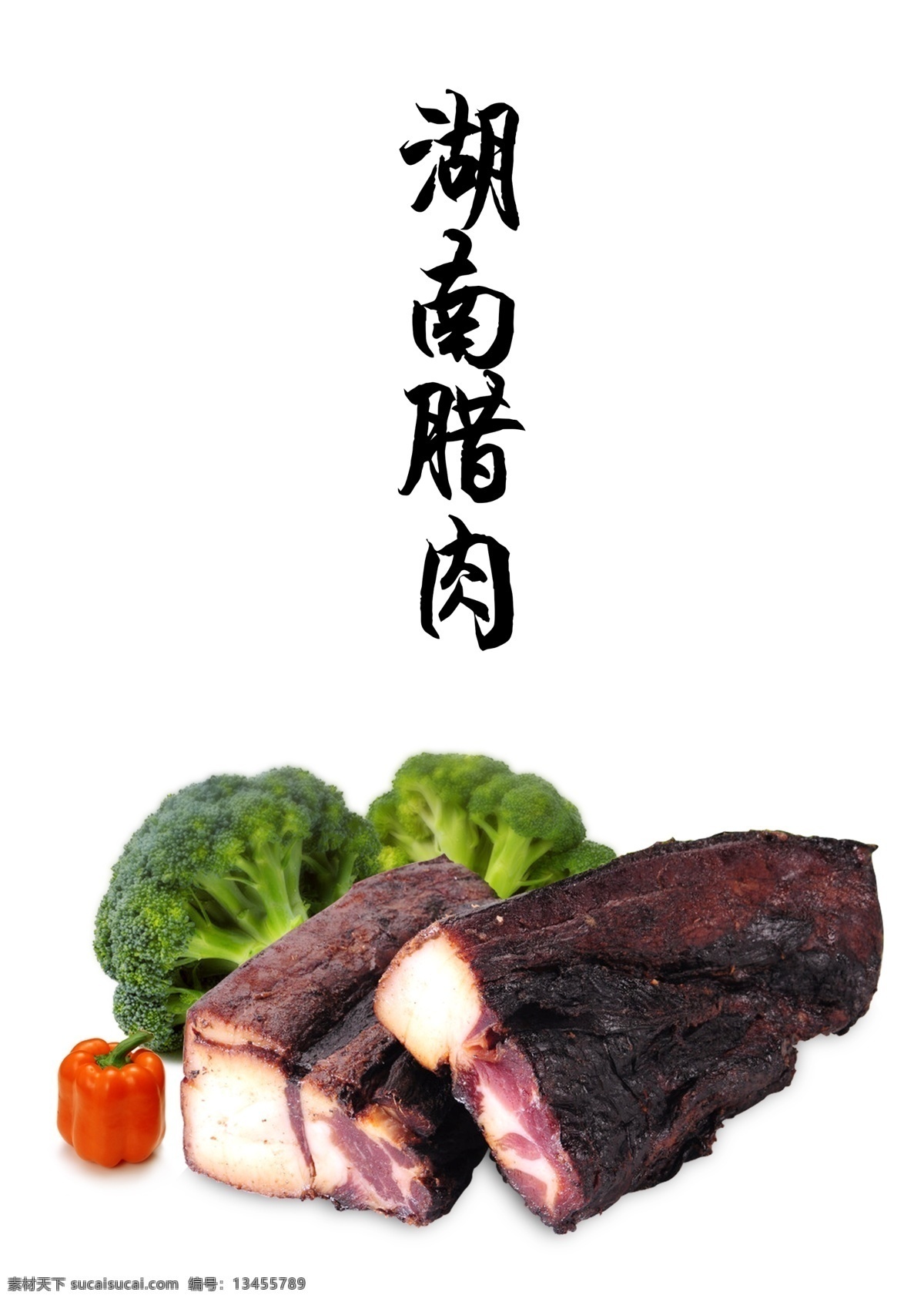 乡里腊肉 腊肉海报 秘制腊肉 腊味 年货腊肉 腊肉条 晒腊肉 腊肉吊旗 腊肉推广 干货海报 腊肉宣传单 腊肉招贴 腊肉招牌 腊肉门头 腊肉促销 腊肉广告 腊肉外包装 老腊肉 腊肉包装 四川腊肉 湖南腊肉 干锅腊肉 炒腊肉 农家腊肉 腊肉挂画 美食海报 包装设计