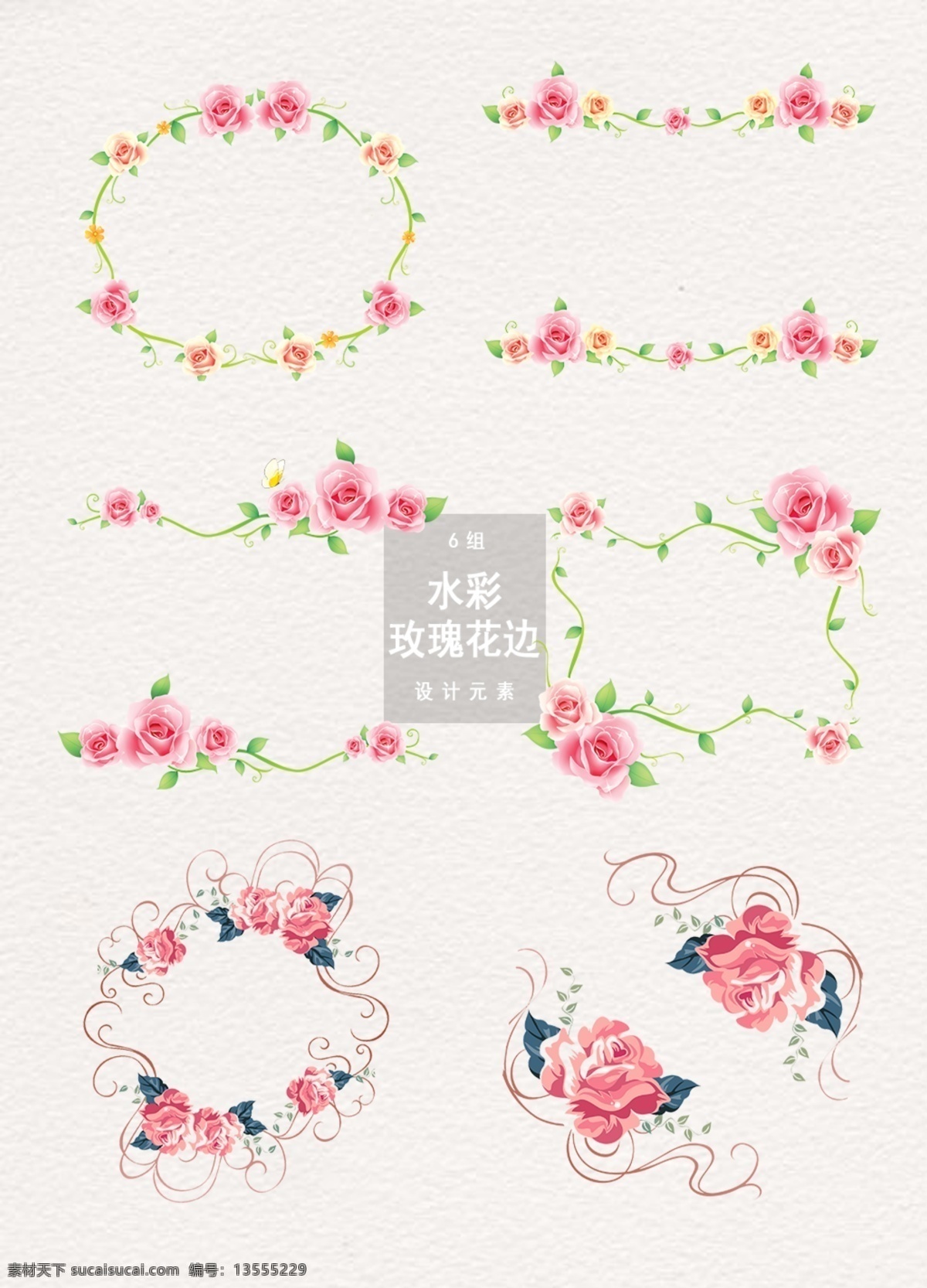 水彩 玫瑰花 装饰 图案 设计素材 花纹图案 玫瑰 花纹 花纹装饰