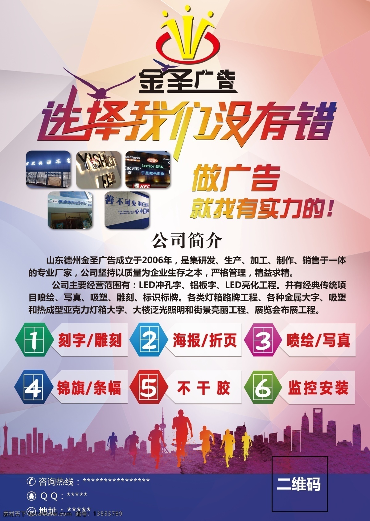 广告公司单页 广告单页 广告易拉宝 广告公司海报 广告公司折页 广告海报 广告公司