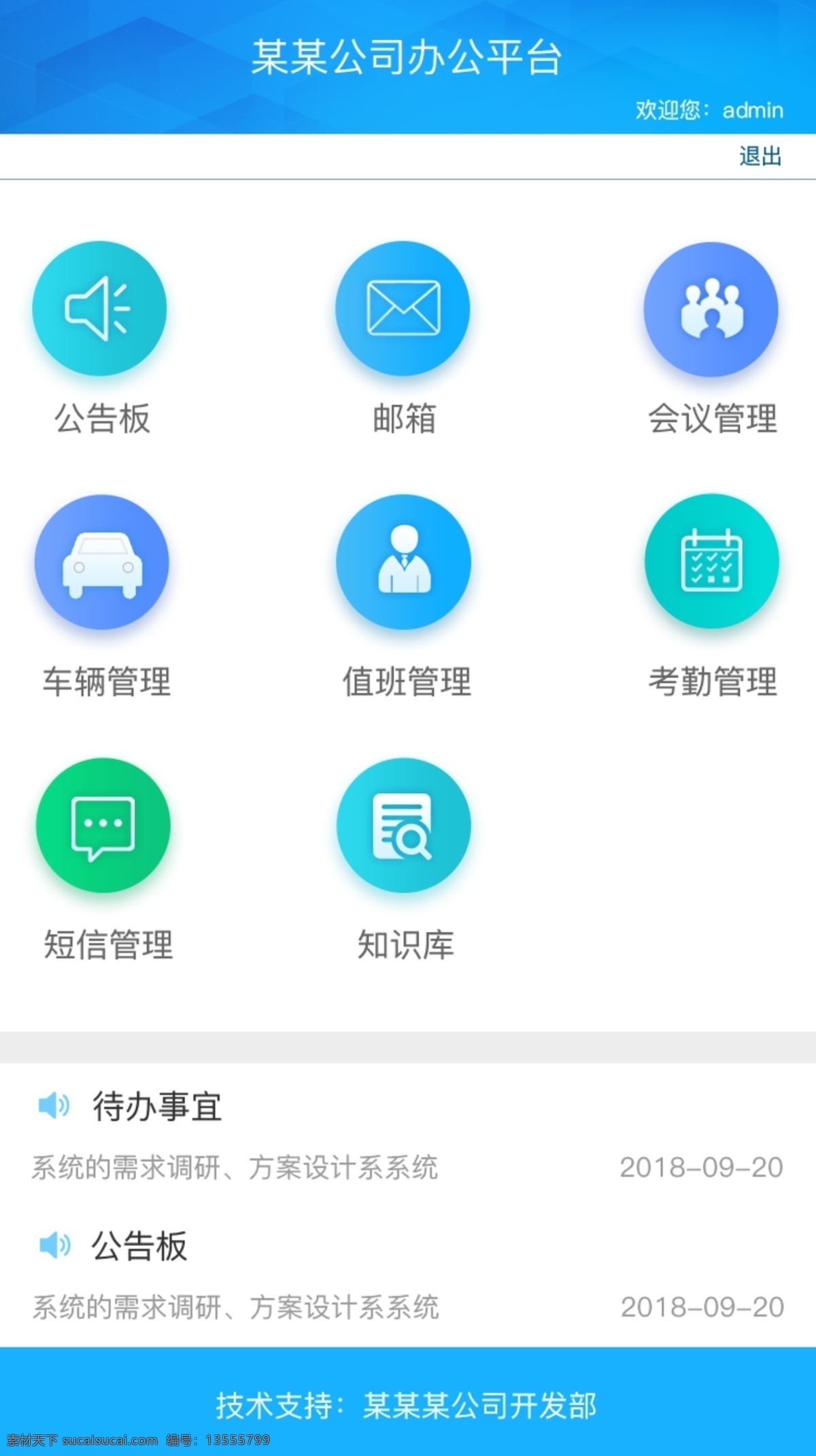 手机 移动 版 后台 首页 个人 中心 app 页面 蓝色首页 导航菜单 首页海报 网页模板 蓝色后台首页 蓝色炫酷首页 个人中心