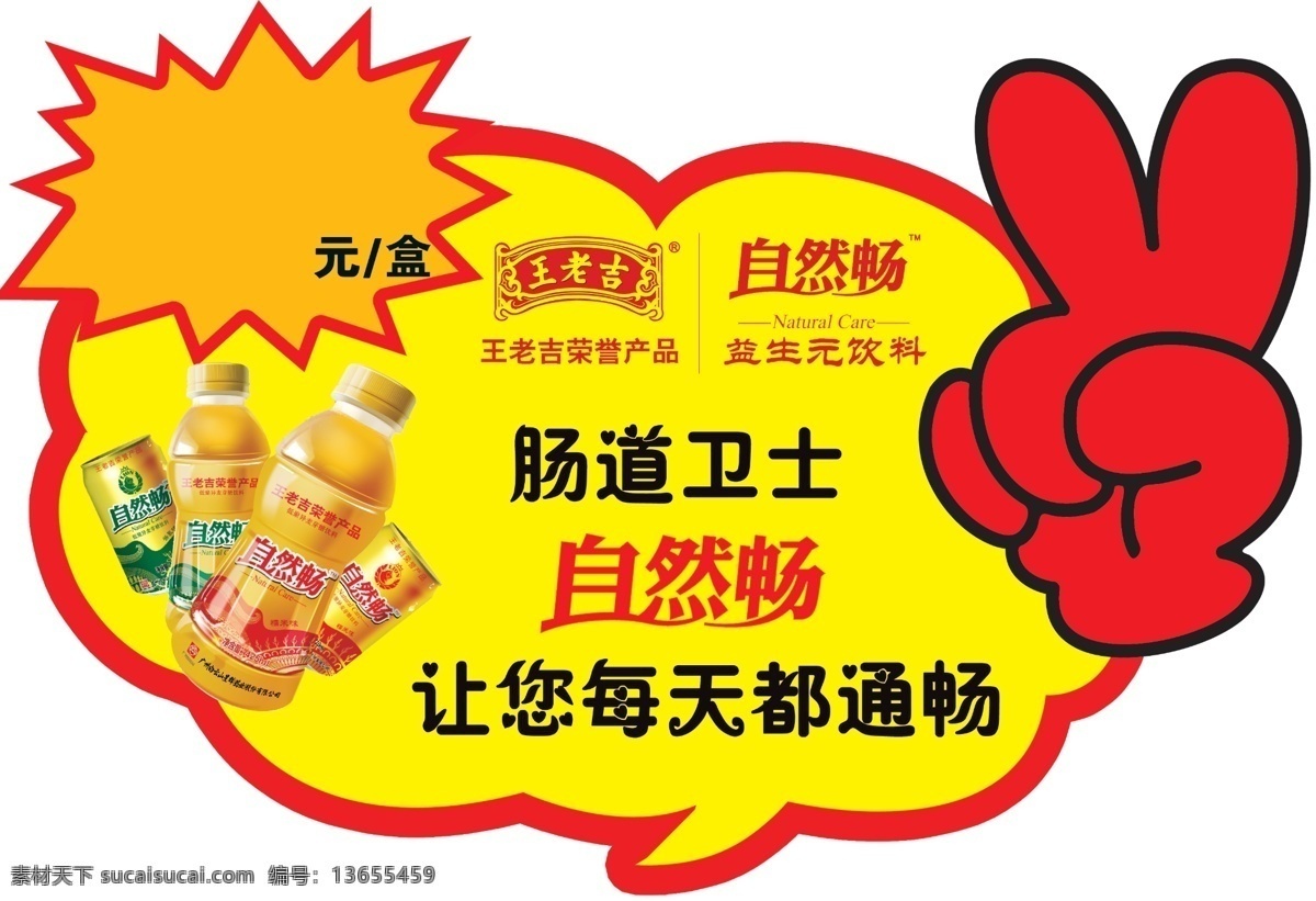 爆炸贴 爆炸 耶 标签 商品签 活动签 特价 优惠