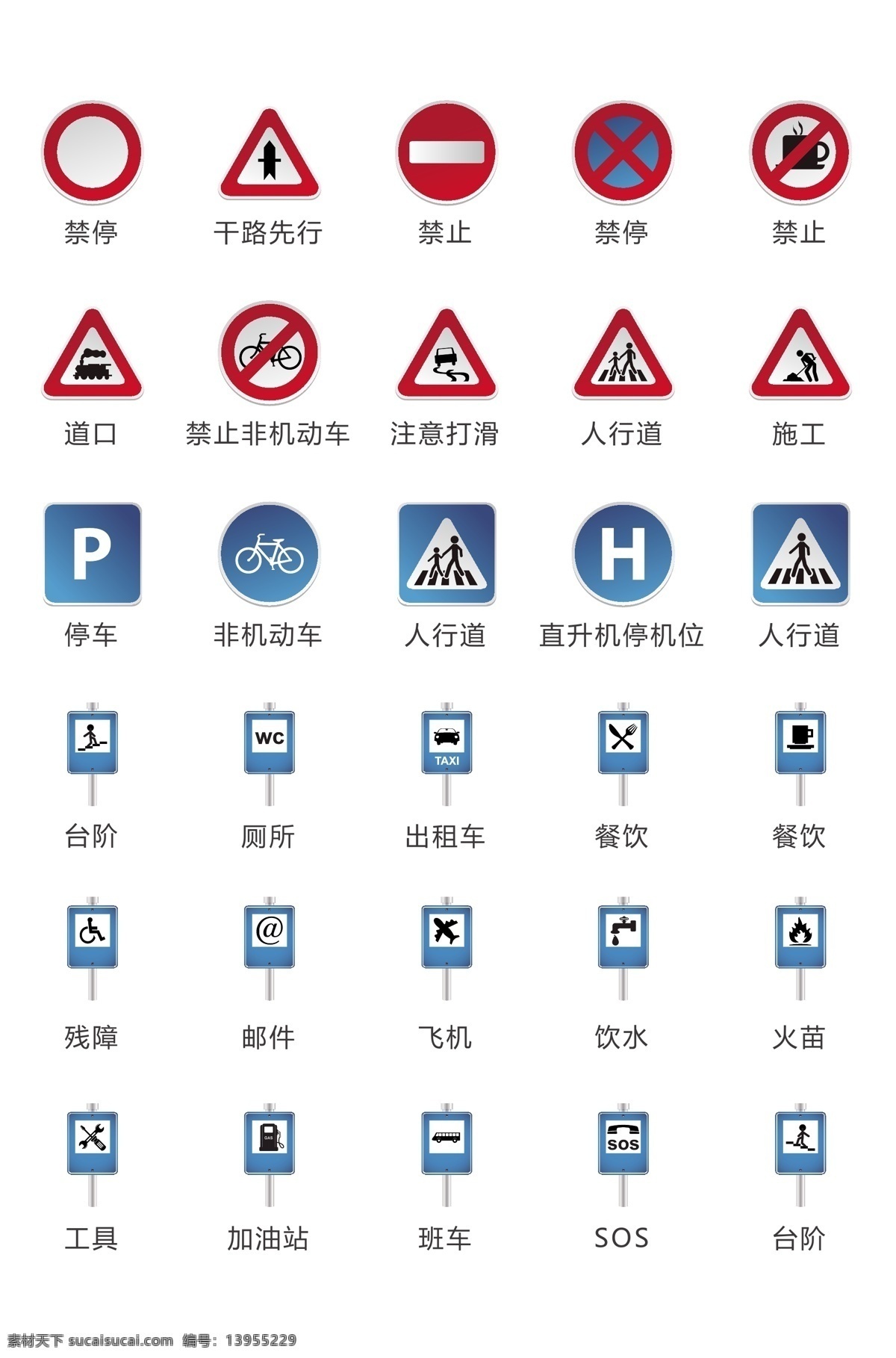 交通安全 标识 指示牌 交通类标志 指示 指路 旅游 道路施工安全 警告 禁令 道路交通标线 平安出行 交通 交通安全宣传 国标交通标志 交通文明 文明交通 道路标志 交通标示牌 交通路标牌 指路箭头 指示箭头 导向箭头 交通标志 道路指示箭头 指路标志 警示标志 禁令标志 道路标志线 道路挂图