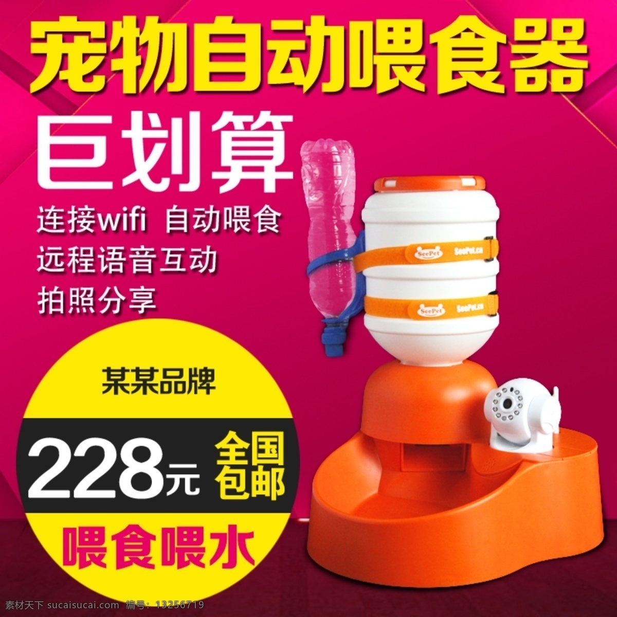 宠物用品 宠物 健康管理 首图 淘宝 广告 banner 淘宝界面设计 自动喂食器 喂食器 淘宝素材 淘宝促销海报