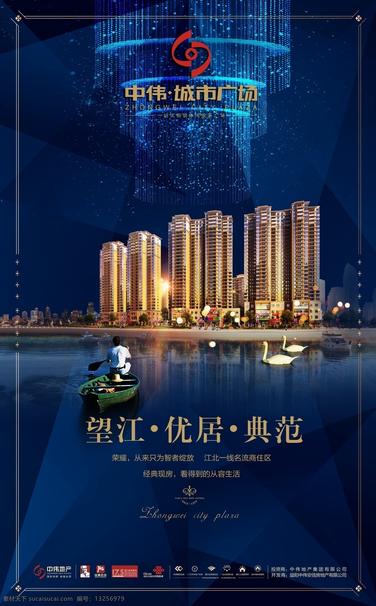 地产 房地产 房地产背景 房地产海报 地产户外广告 高端地产 地产高炮 地产围墙 地产形象 唯美 唯美地产 地产插画 中国风房地产 地产商业 手绘地产 房地产dm 地产vi 地产画册 地产设计 抽象地产 创意地产 商业地产 房地产展板 盛大开盘 房地产推广 地产广告 招商 旺铺 购房 地产报广 财富