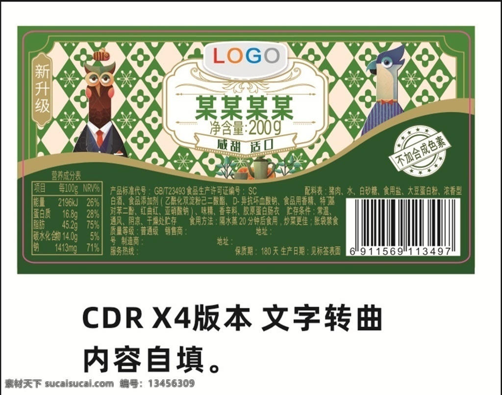 食品包装 标签 食品标签 包装标签 标签设计 包装 食品标识 标识 包装设计 食品 广告