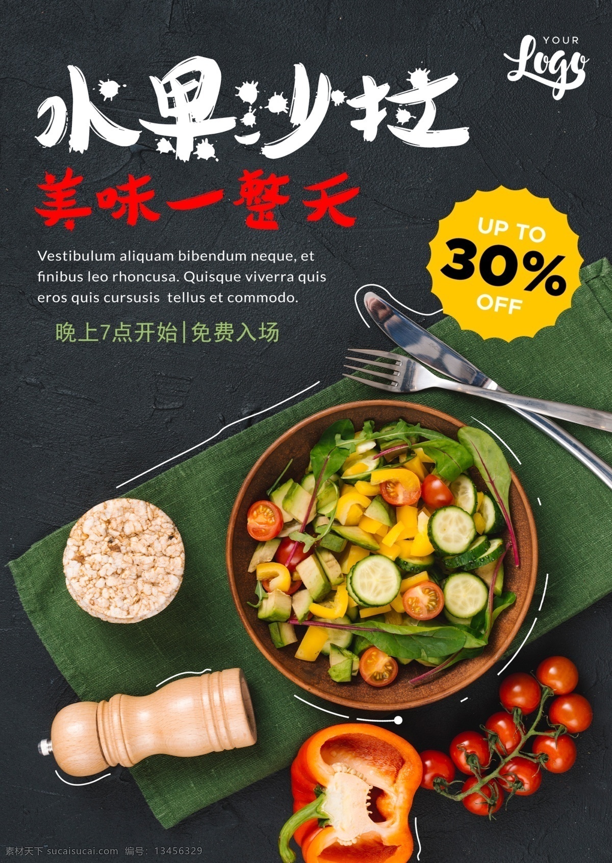 美食文化 海报 展板 美食 美食海报 美食展板 美食图 新鲜美食 美食广告 美食背景 美食素材 美食图片 美食宣传 美食美味 美食餐饮 饭店美食 美食酒楼 美食灯箱 美食主题 美食聚餐 美食酒店 美食传单 美食挂画 美食设计 美食彩页 美食快餐 美食挂图 餐饮文化 美味美食 美食店 吃货 饭店 饭店挂画 dm单