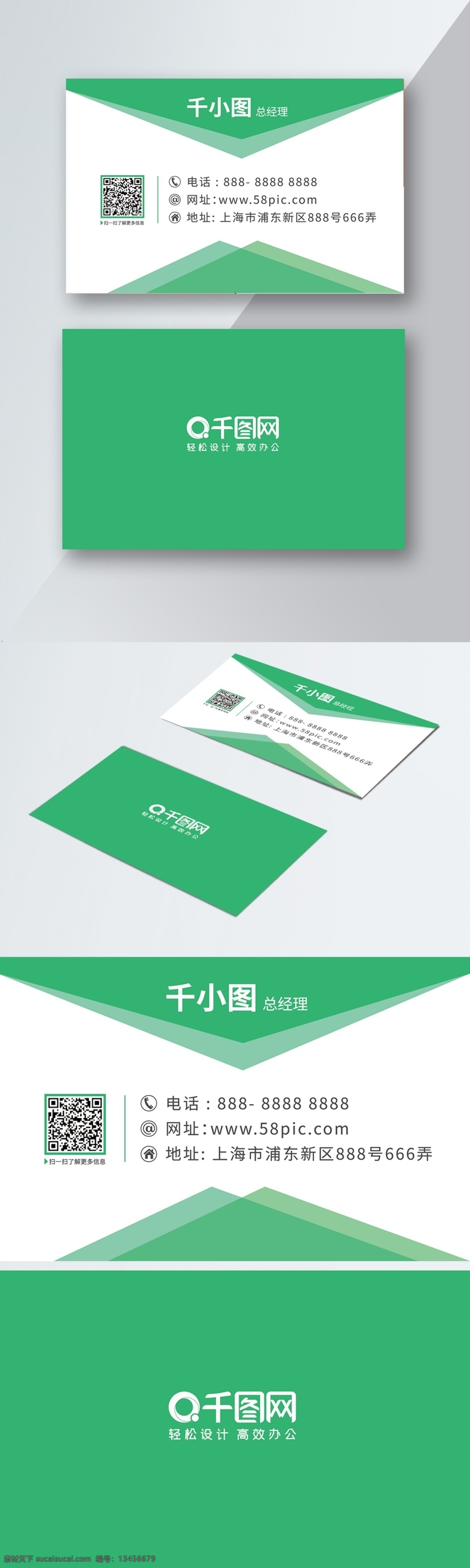 矢量 名片 简约 时尚 商务 线条 清新 矢量名片
