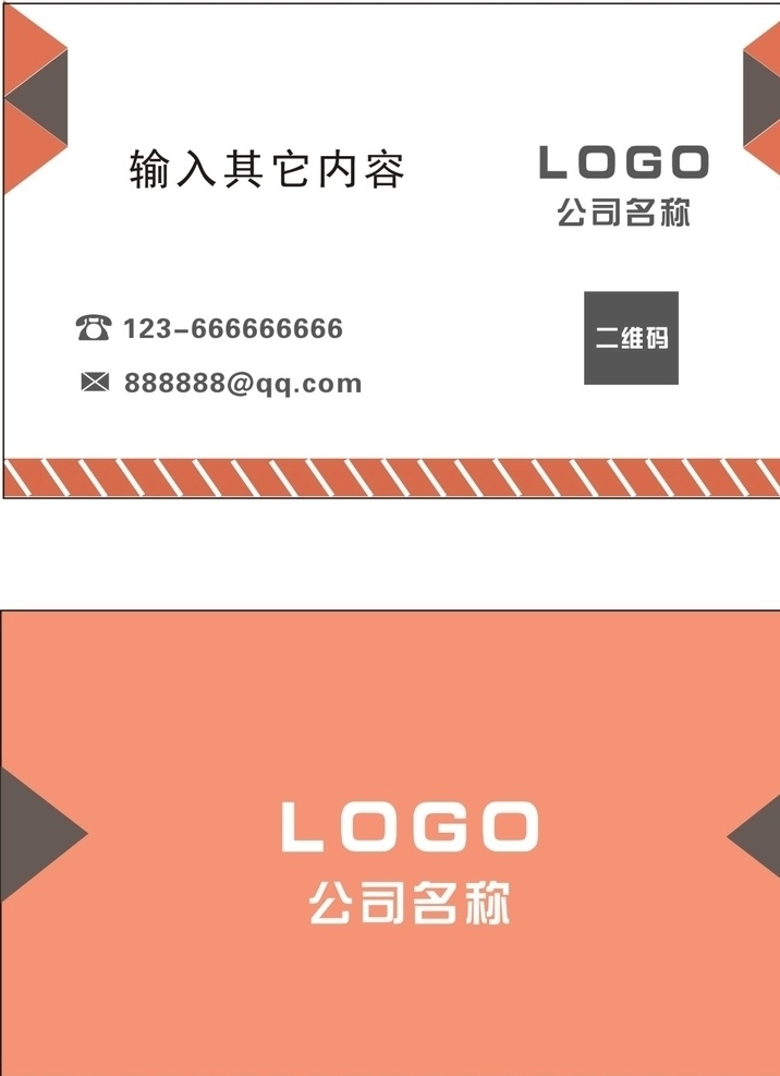 公司名片 名片 名片设计 名片模版 名片卡片 名片系列 名片素材 名片大全 企业名片 集团名片 商务名片 商业名片 简约名片 简洁名片 大气名片 高档名片 素雅名片 艺术名片 创意名片 个性名片 精致名片 经典名片 欧式名片 it名片 数码名片 科技名片 酒店名片 古玩名片 dr