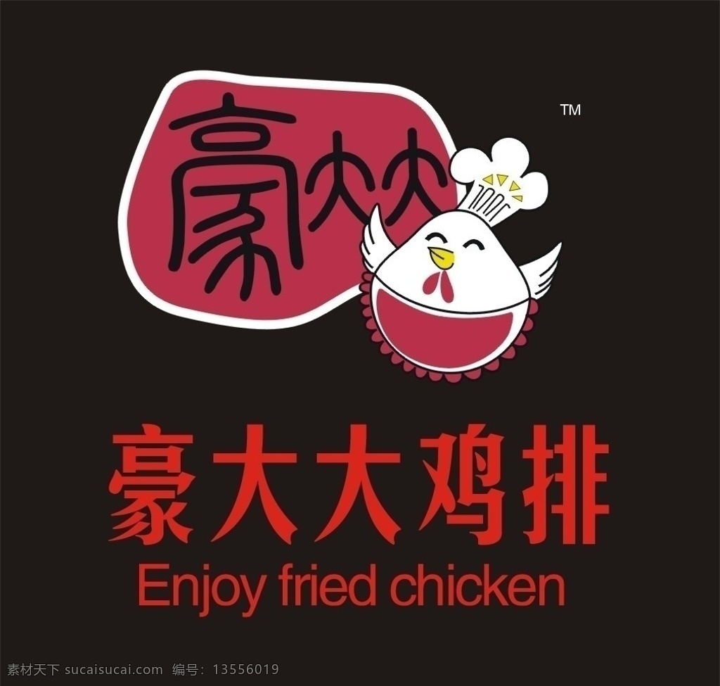 豪大大鸡排 豪 大大 鸡 排 logo 企业 标志 标识标志图标 矢量