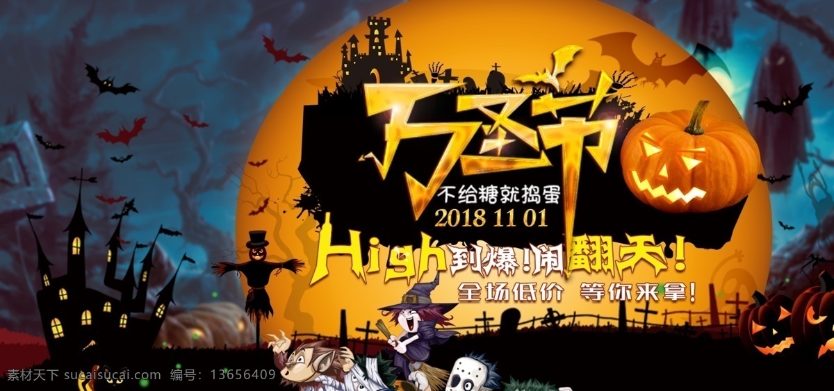 万圣节 美 妆 洗 护 促销 宣传 banner 鬼节 南瓜 化妆舞会 万圣狂欢