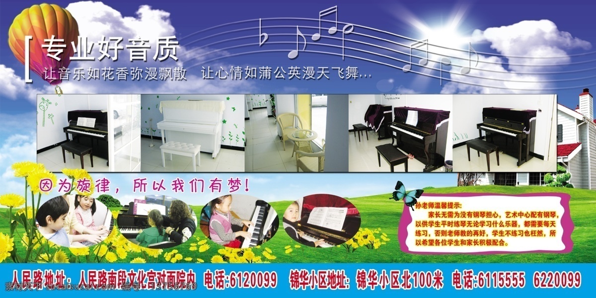 分层 艺术中心 源文件 展板 孙 老师 培训班展板 钢琴 学习班 暑假班海报 培训办展板 钢琴学习班 企业文化海报
