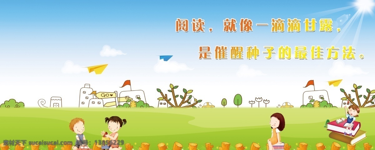 卡通背景 卡通蓝天 卡通白云 卡通幼儿 卡通大自然