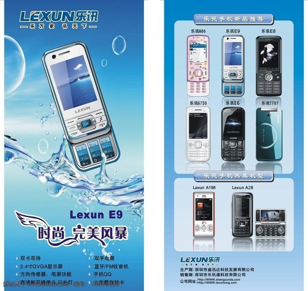 翅膀 蓝色海洋 其他设计 气泡 手机折页 水珠 折页 折页矢量素材 折页模板下载 时尚完美风暴 滑盖手机 矢量 psd源文件