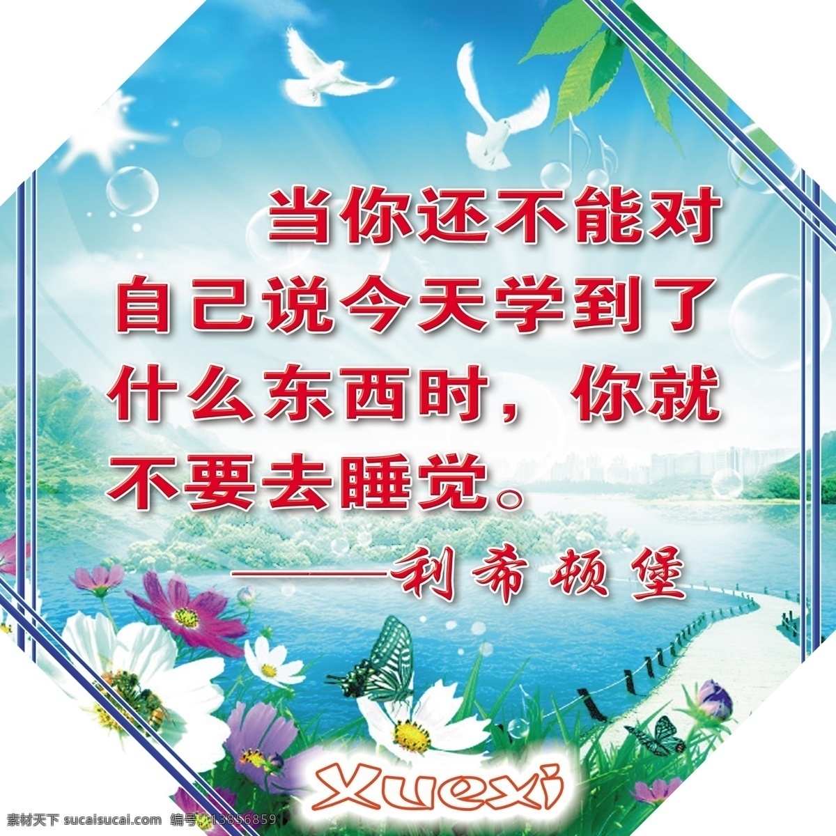 图版 学习 分层 白云 鸽子 湖水 蝴蝶 花朵 路 泡泡 图版学习 天空 音乐符号 星星 源文件 psd源文件