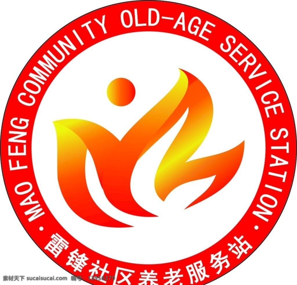 红色logo 标志图片 红色标志 logo 标志 养老院标志 养老院