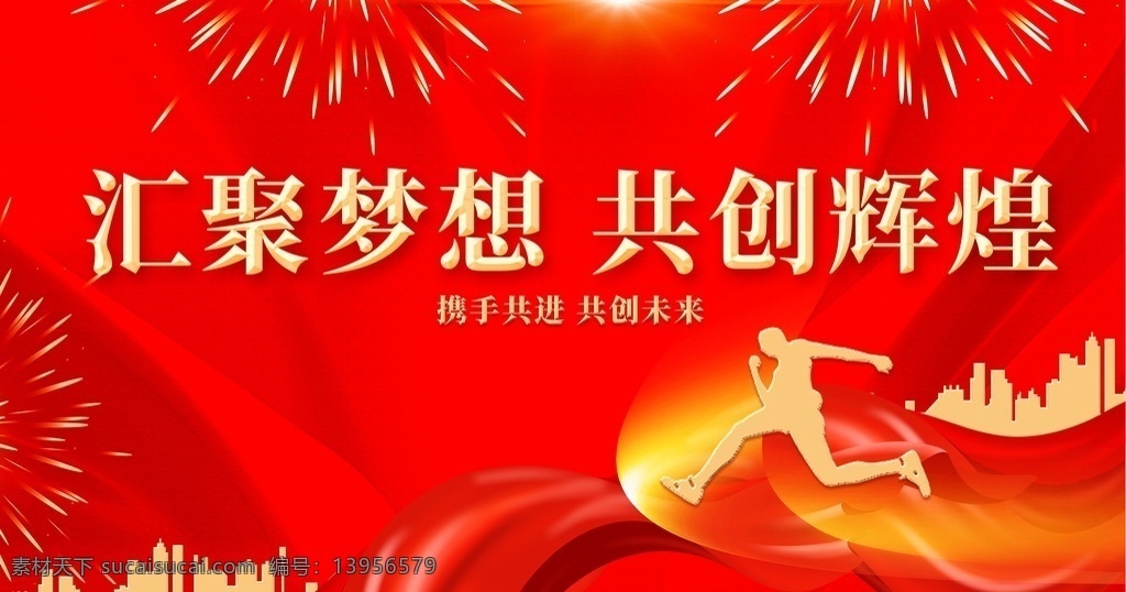 年会图片 年会 2021年会 年会背景 赢 赢战牛年 赢在牛年 牛转乾坤 赢在2021 企业年会 公司年会 年会展板 年会海报 牛年晚会背景 2021 会议 背景 晚会 2021牛年 牛年新年晚会 新年背景 答谢会 誓师大会 牛年 牛年新年 新年晚会 牛年企业年会