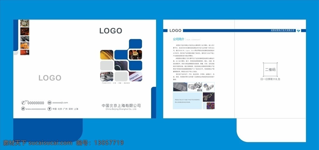 简约科技封面 dm单海报 x展架易拉宝 kt板吊旗 宣传单标签