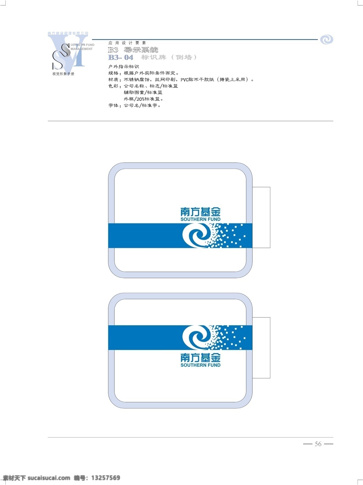 南方 开元 基金 vi 矢量 文件 vi设计 vi宝典