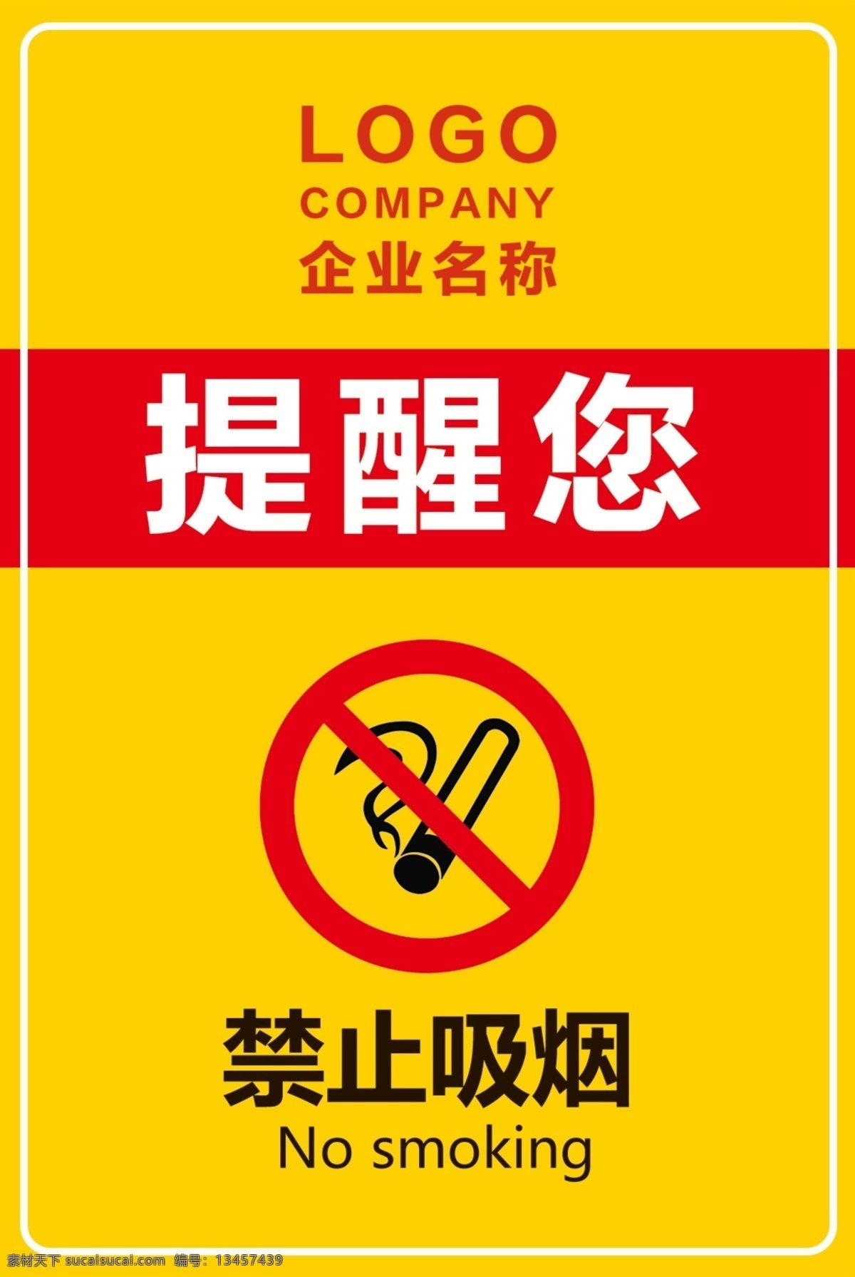 禁止 吸烟 提示牌 禁止吸烟 导引牌 立式牌 警示牌 提醒牌 标牌设计 标志标牌