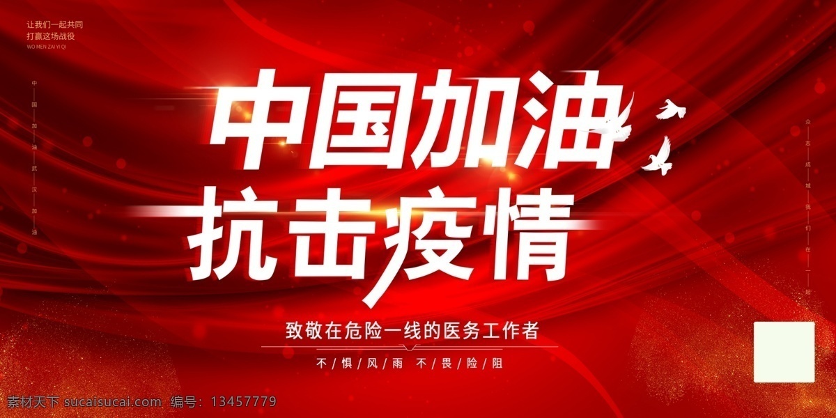 抗击疫情 武汉加油 武汉 防控 新型冠状病毒 防控宣传 冠状病毒 肺炎疫情宣传 肺炎疫情展板 肺炎疫情看板 肺炎疫情标语 防控新型 冠状病毒宣传 展板 新型冠状 病毒防治展板 冠状病毒展板 冠状病毒标语 肺炎疫情墙绘 肺炎疫情围挡 防控疫情展板 防控疫情标语 防控疫情宣传 防控新状病毒 冠状病毒知识