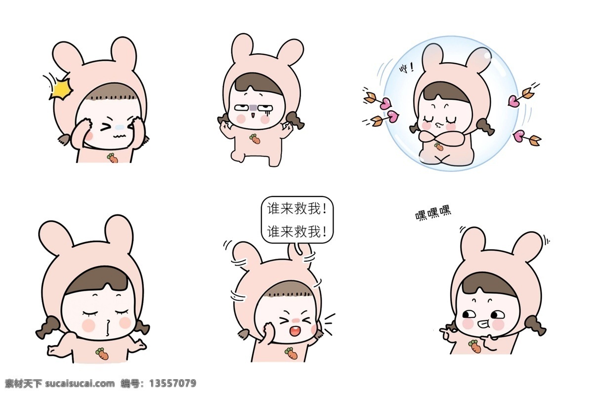 表情包 动漫 漫画人物 卡通 表情 动作 人物 动漫动画 动漫人物