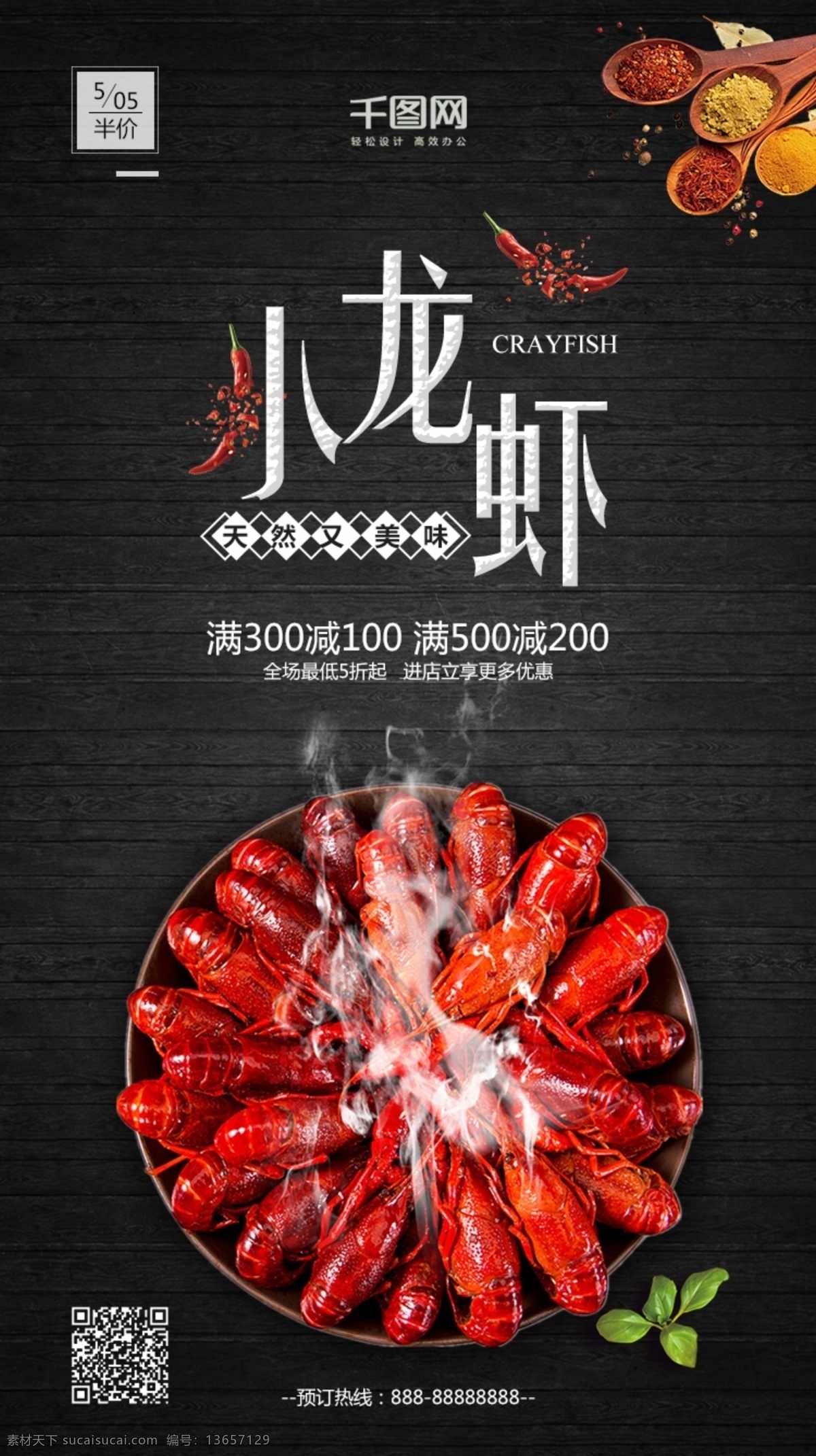 烧烤 小龙虾背景 夜宵 餐饮素材 美食 西餐 中餐 餐饮 饭店 快餐 菜单 菜谱 烧烤菜单 菜单海报 菜牌 菜单菜谱 饮食 餐饮行业
