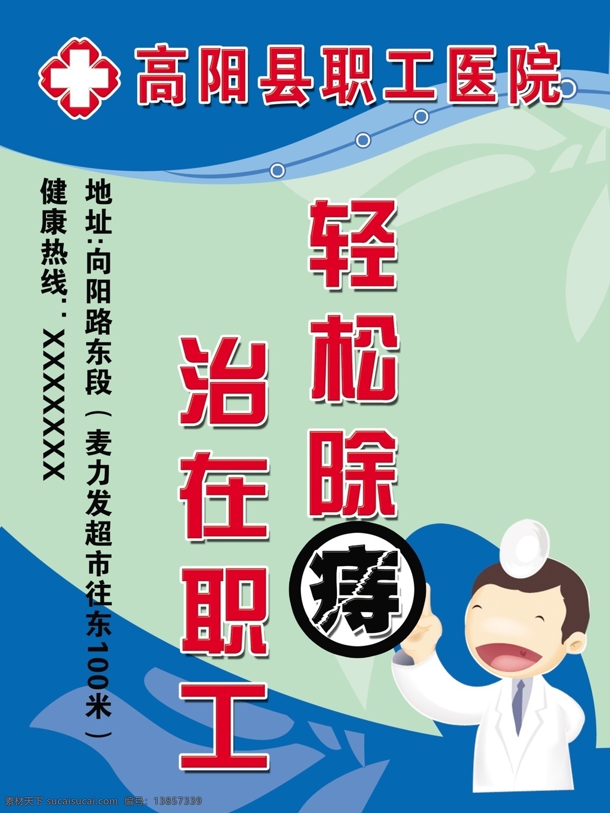 医院 灯箱 广告 广告设计模板 其他模版 源文件 医院灯箱 psd源文件