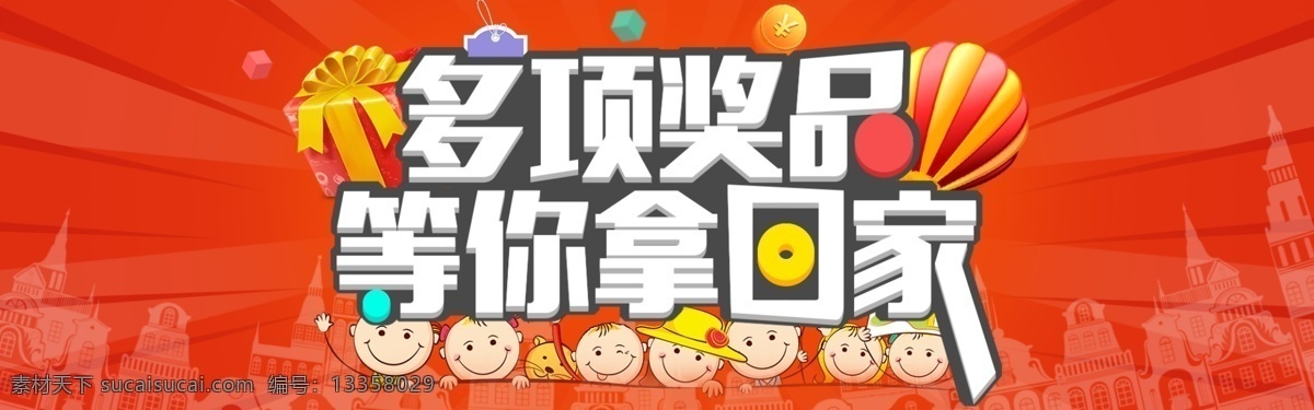 活动 banner 高清 金融 淘宝 红色