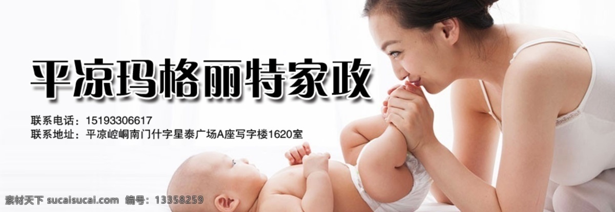 家政广告 保姆 月嫂 家政海报 小孩 ps作品