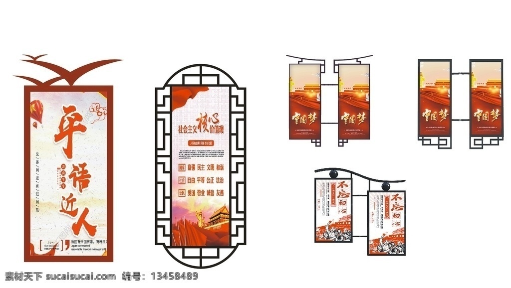 道旗 户外广告 标识牌 异型 中国风