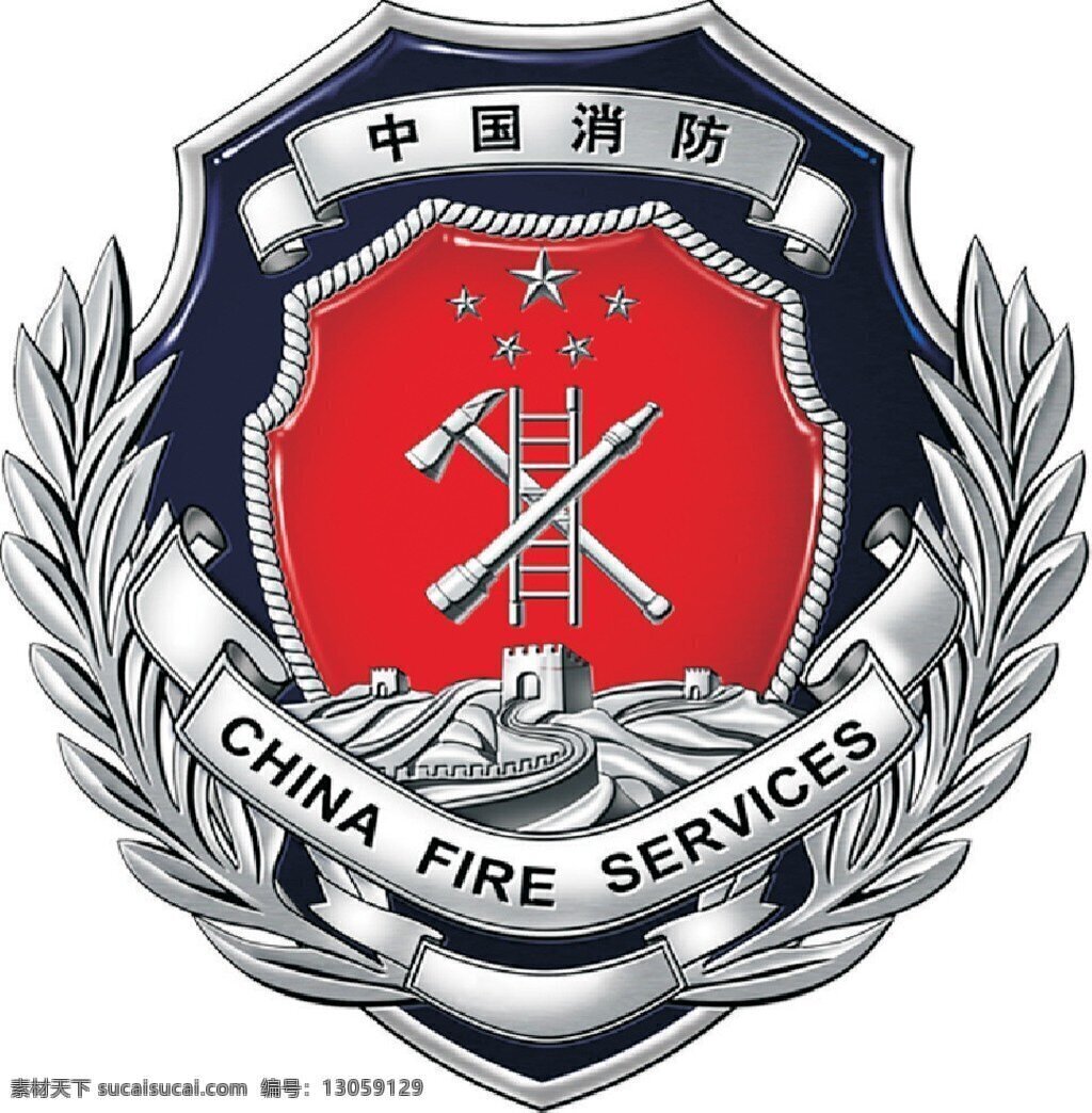 中国 消防 logo 中国消防标志 矢量 标志 白色
