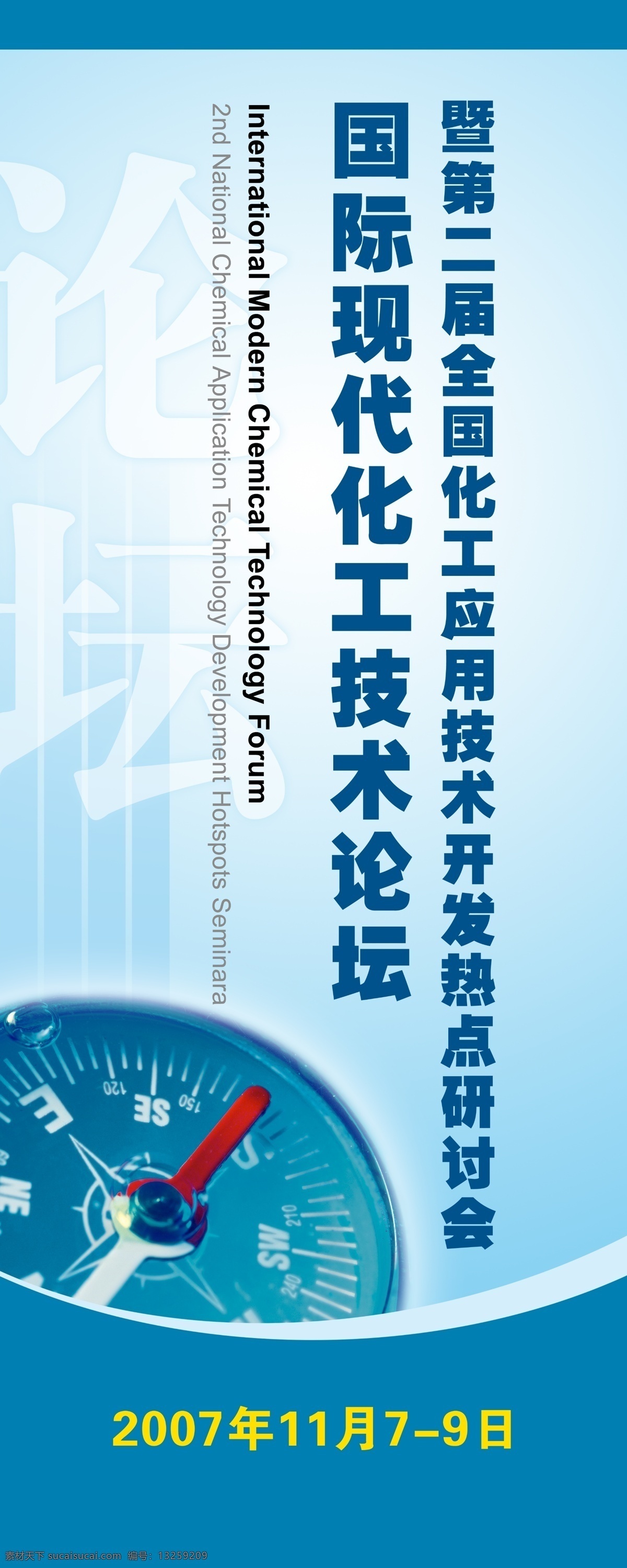 论坛会易拉宝 易拉宝 x展架 会议易拉宝 绿色背景 科技易拉宝 科技x展架 易拉宝设计 高清易拉宝 高清背景 工业 展览 展板模板 广告设计模板 源文件