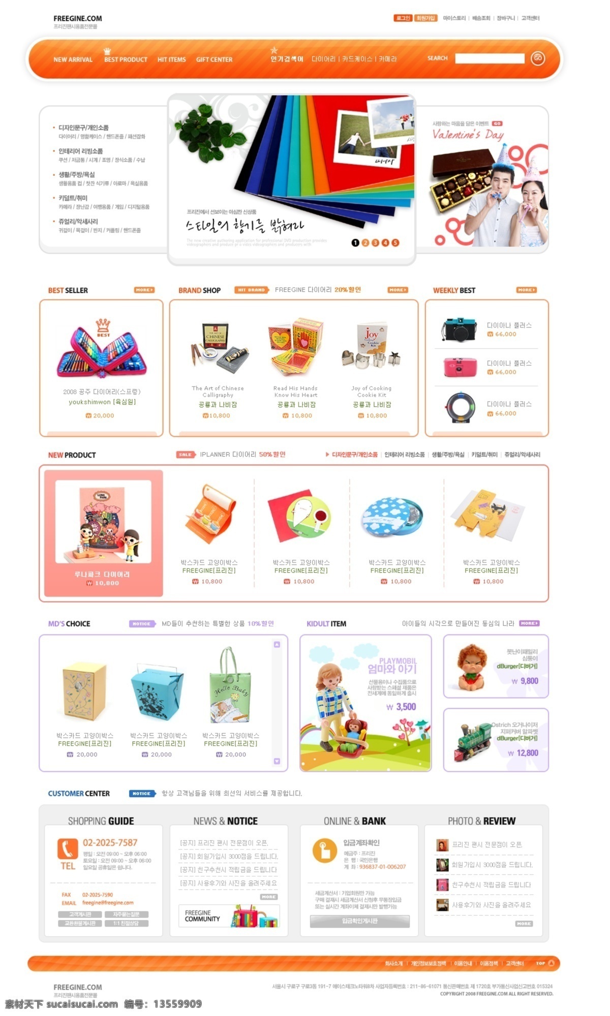 生活用品 商城 服务 网页模板 生活 用品 网页素材