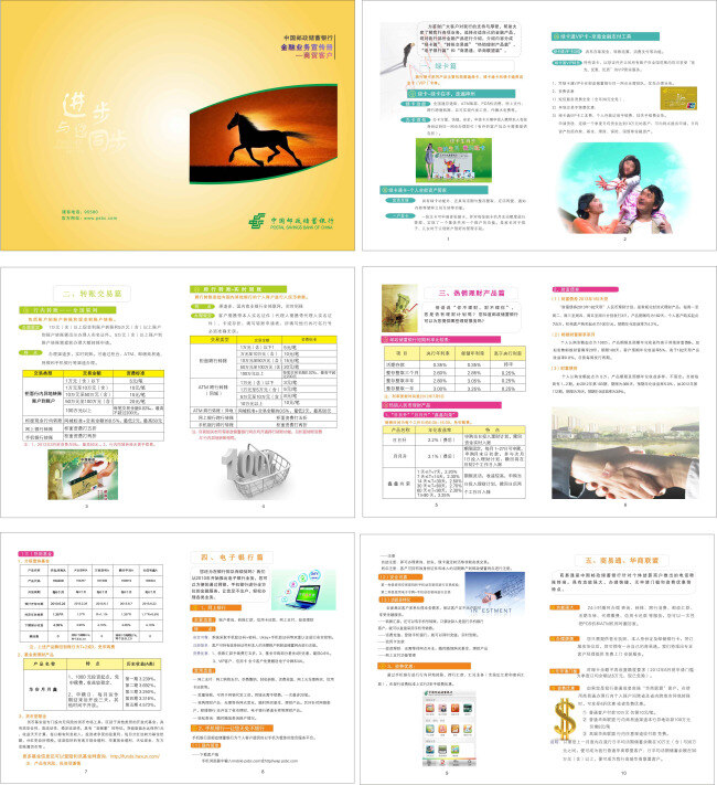 金融 业务 宣传册 套 含 内页 简洁 橙黄色 整齐 画册 企业画册整套