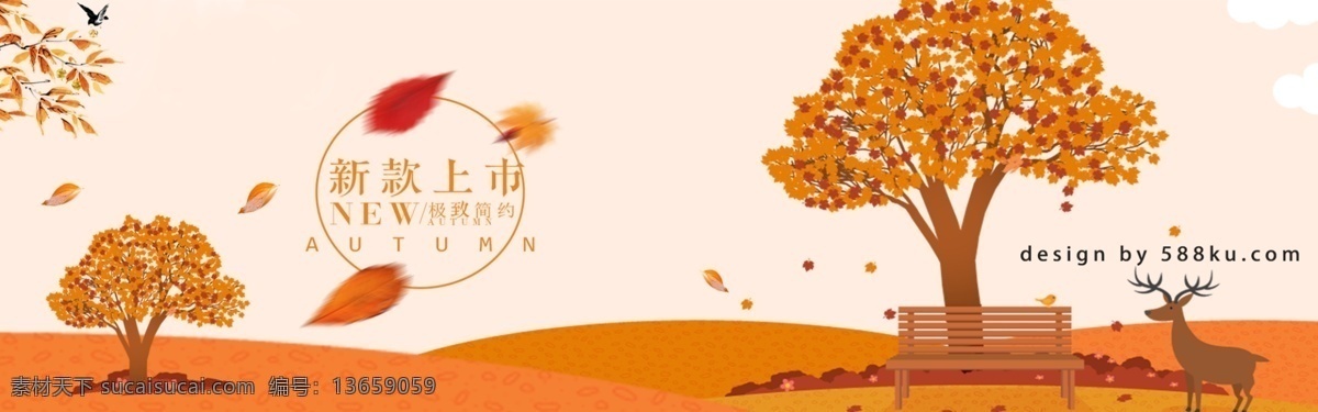 千 库 原创 秋季 女装 上 新 促销 淘宝 banner 千库原创 上新 服装 优惠 新品 秋天 时尚