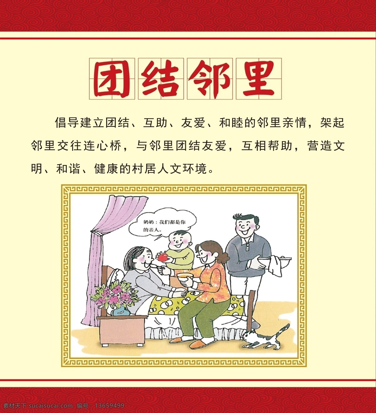 移风易俗图 移风易俗 文明乡风 文化墙 乡村文化墙 移风易俗展板 乡风文明展板 社区文化墙 移风易俗宣传 文明乡风宣传 文化墙造型 中国文化 中国精神设计