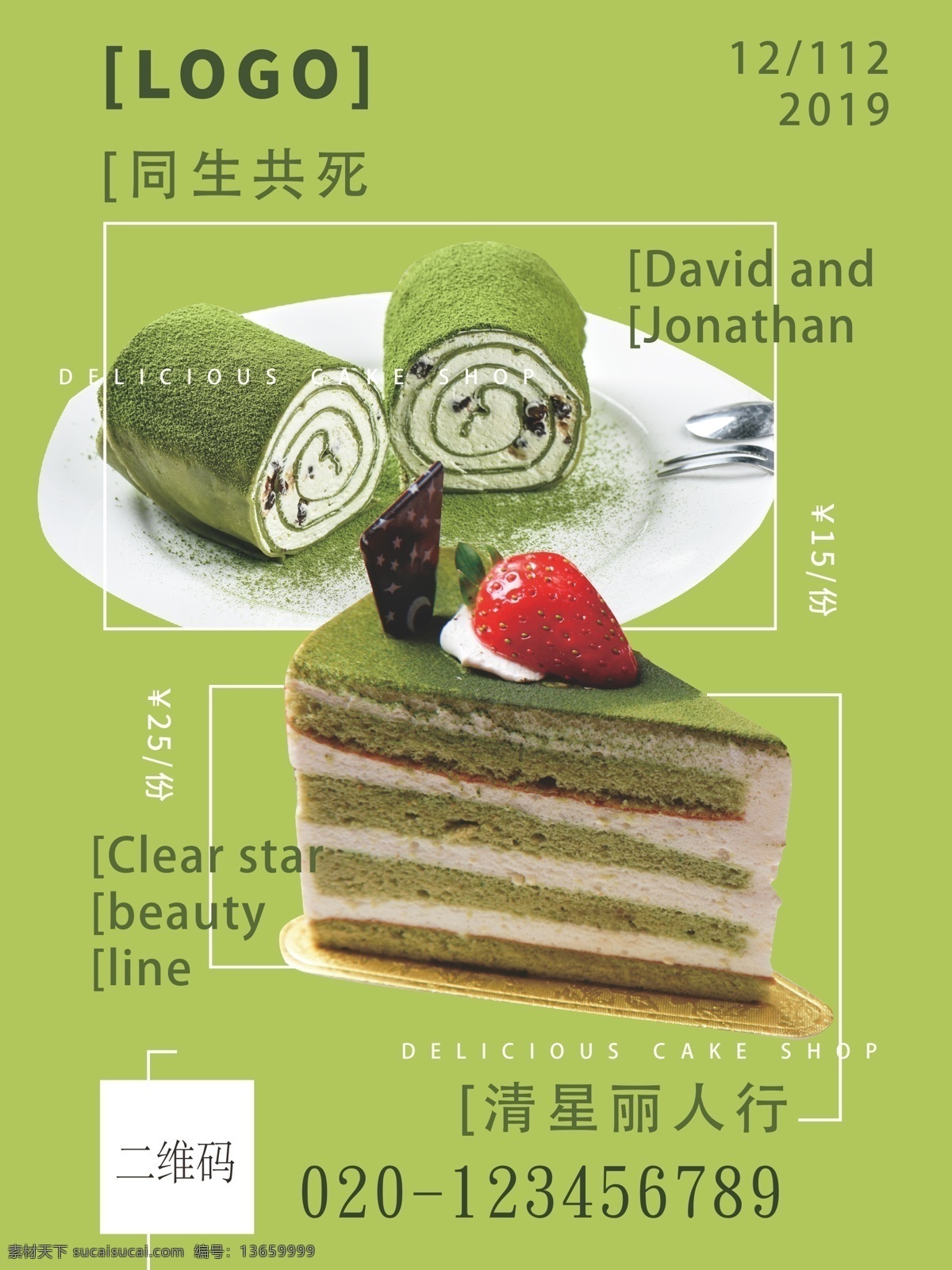 蛋糕海报 蛋糕 蛋糕展板 蛋糕店促销 蛋糕广告 生日蛋糕 蛋糕店 点心 蛋糕烘培 蛋糕制作 蛋糕面包 蛋糕房 蛋糕订做 蛋糕西式 蛋糕糕点 蛋糕牛奶 蛋糕早餐 蛋糕营养 蛋糕素材 蛋糕灯箱 蛋糕工房 蛋糕包装 蛋糕图片 蛋糕团购 蛋糕diy 蛋糕包柱