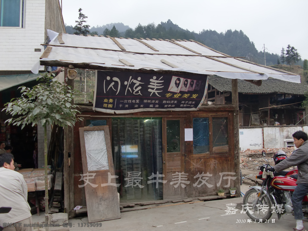 史 上 最 牛 美发厅 从小 从简 最小 简 风景 生活 旅游餐饮