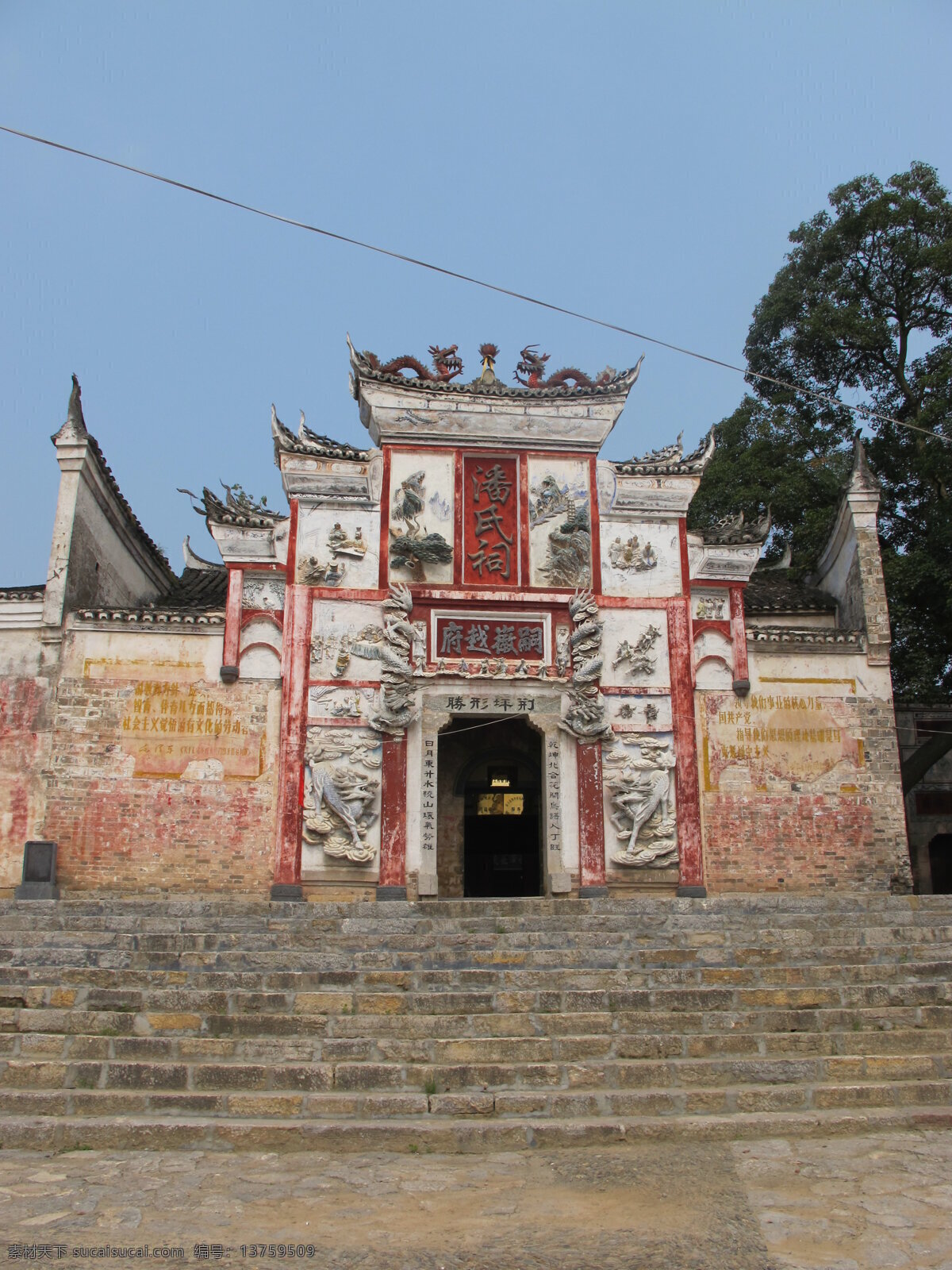 荆坪 古村 潘氏祠堂正门 湘西建筑 文化底蕴 百年大树 风景 生活 旅游餐饮