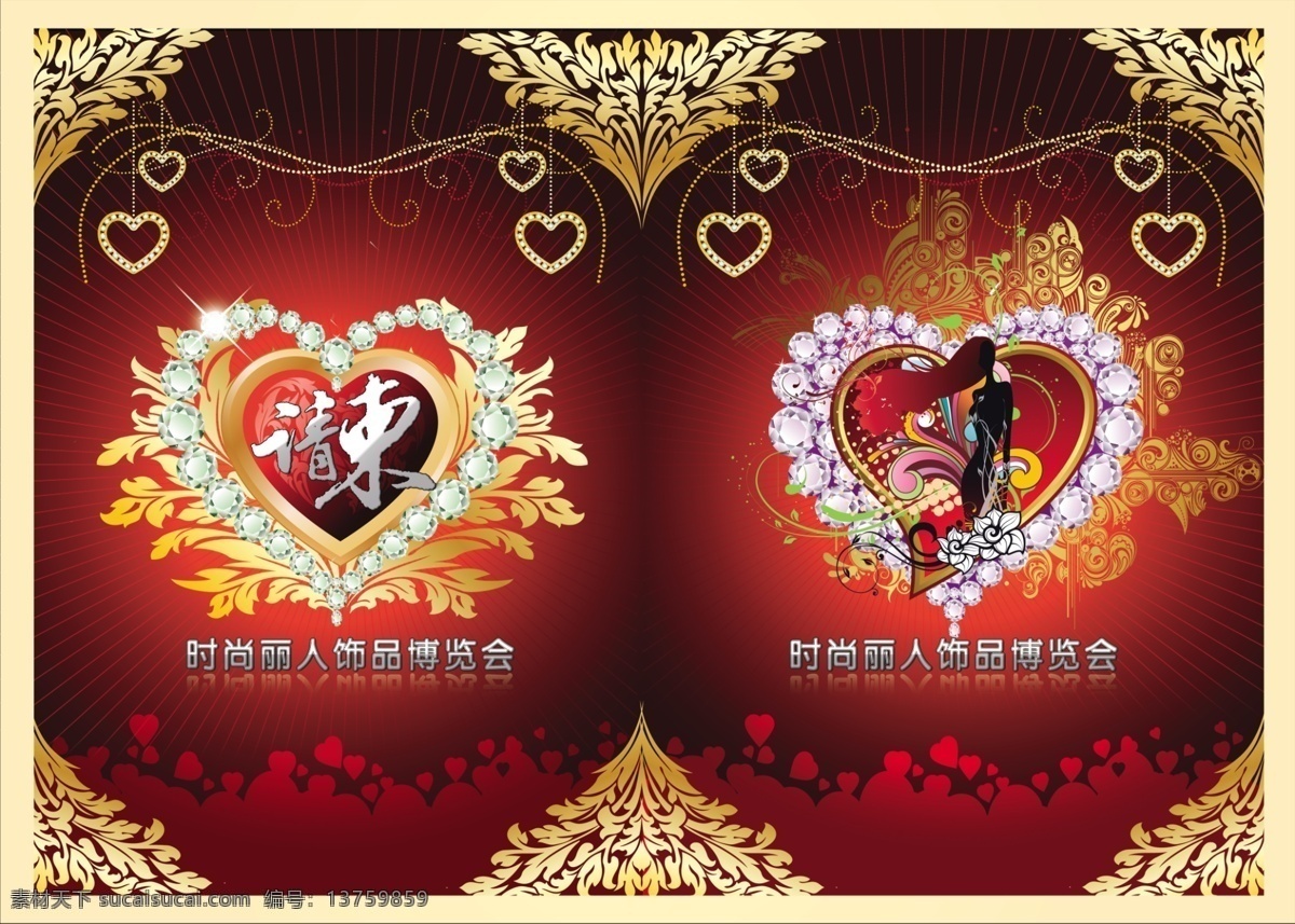 底纹 封面 花纹 金色的心 卡类模板 开业 欧式花纹 情人节 请柬 请帖 款 精美 卡 模板 中秋邀请函 月亮 星星 宇宙天空 中秋节 快乐 艺术 字 邀请函 庆典帖设计 时尚花纹请柬 心 钻石 饰品 微利设计 结婚 喜帖 节日素材 情人节七夕