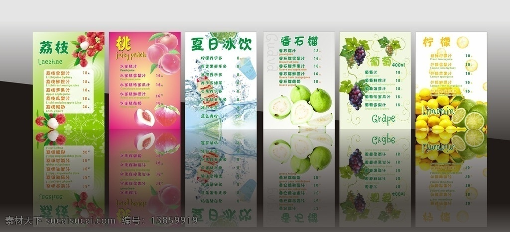 水果灯片 荔枝 桃 夏日冰饮 番石榴 葡萄 柠檬 水果 新鲜 绿色 果汁