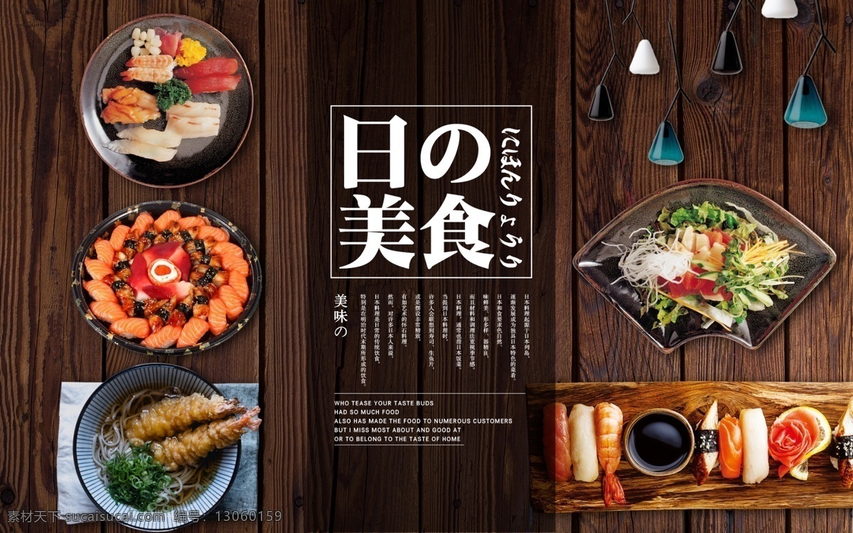 日本料理 美食 美食背景 美食展板 美食素材 龙虾 龙虾背景 龙虾展板 龙虾素材 寿司 寿司背景 寿司展板 寿司素材 火龙果 甜品 蛋糕 蛋糕展板 小清新展板 粉色展板 植物 咖啡 咖啡背景 西瓜 西瓜背景 辣椒 筷子 大盘鸡 大盘鸡背景 牛排 牛排背景 食材 食材展板 西餐 意面 意面背景 螃蟹 大闸蟹 展板模板