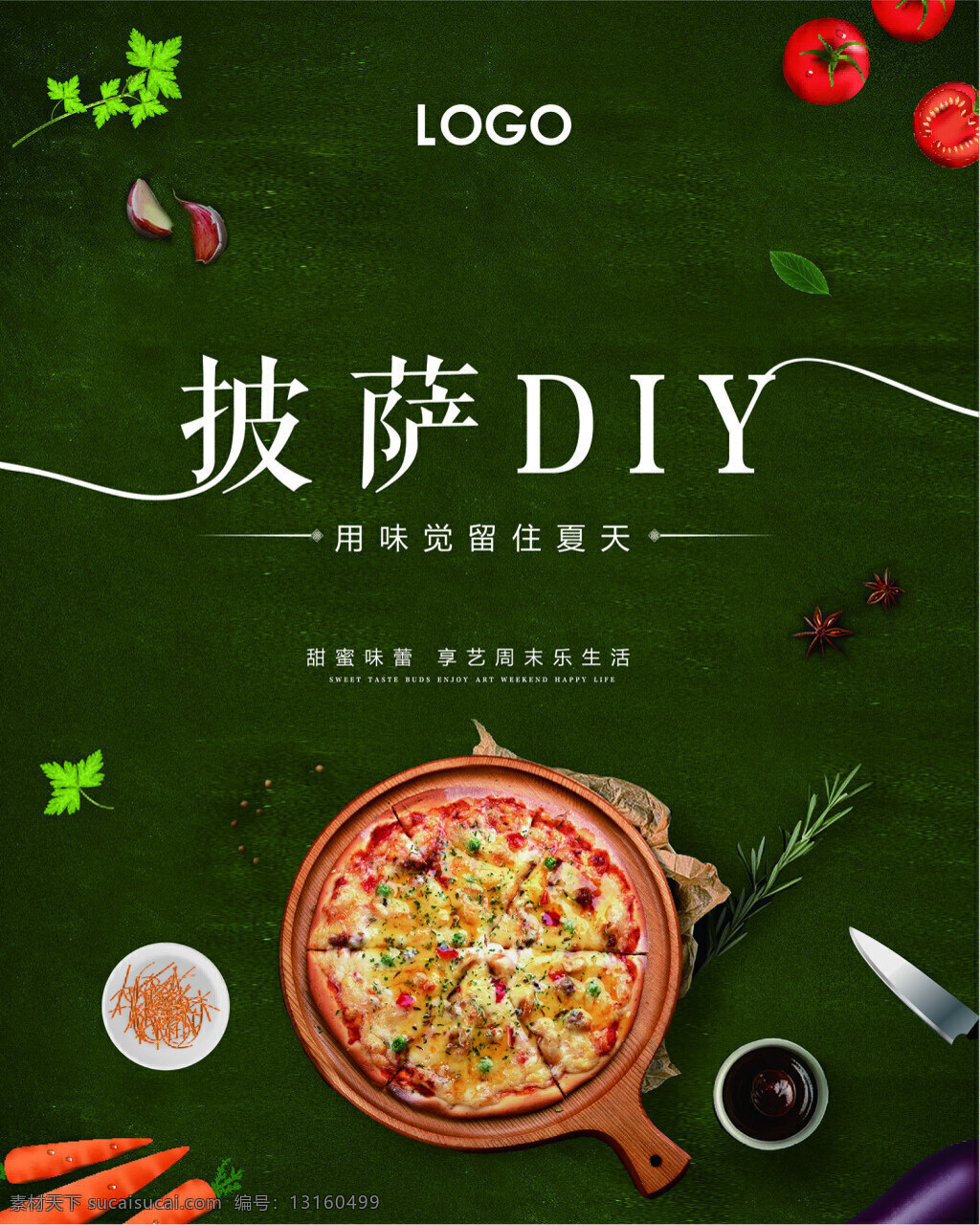 披萨 diy 海报 pizza 白色 比萨 美食 美味