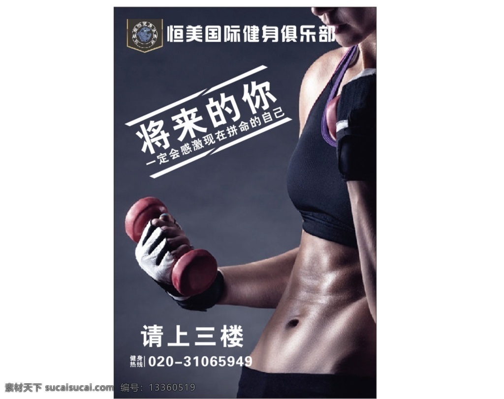 健身展板 我运动我快乐 运动快乐 健康运动 健身房墙画 健身房挂画 健身跑步 锻炼 锻炼身体 有氧运动 室内运动 健身 户外运动 运动减肥 体育运动 运动会 健身运动 舞蹈 体育器材 健身房 全民健身 健身中心 跑步机 体育用品 我运动 我快乐 体育馆 田径运动会 校运会 人物剪影