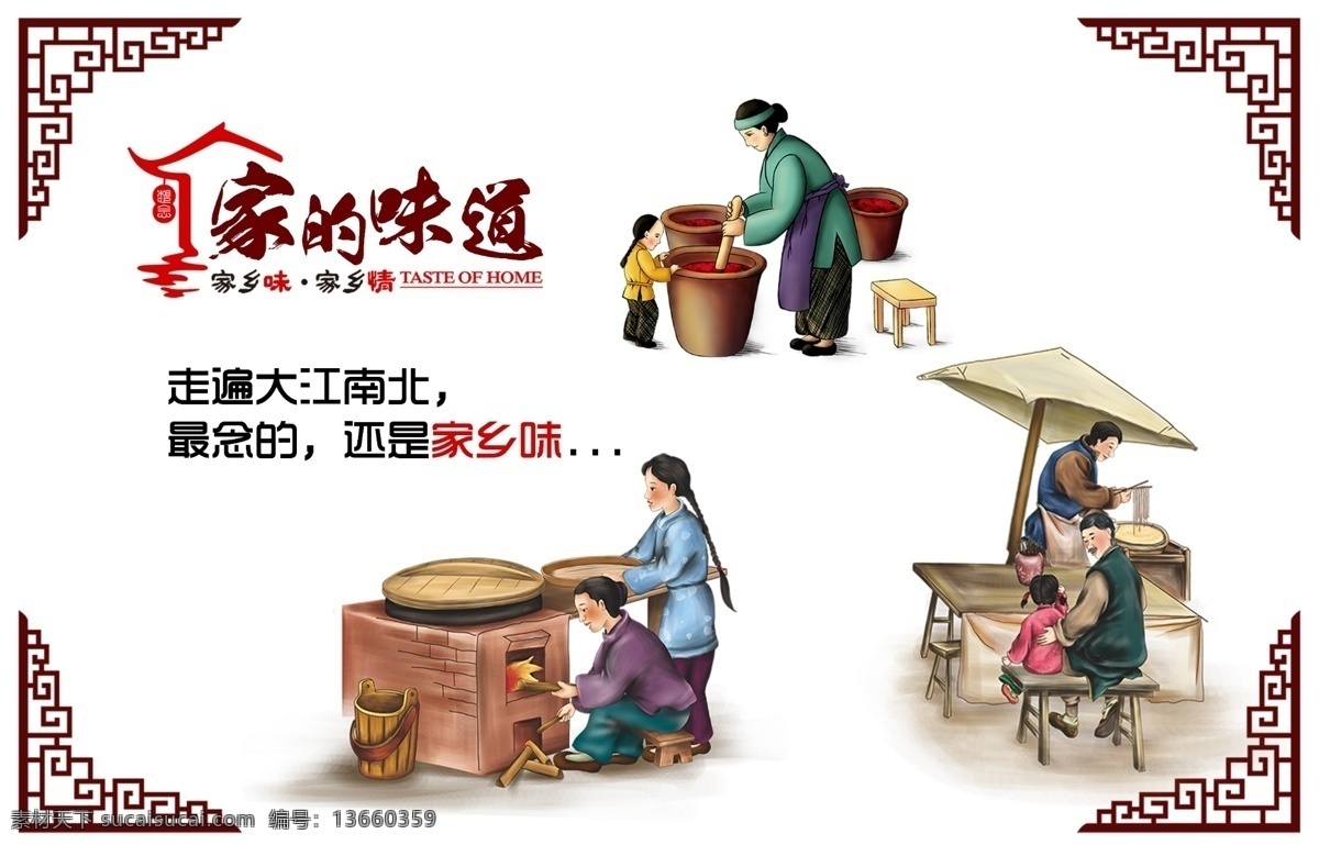 农家乐背景 农家乐 桃源 田园 农家风情 农家乐海报 农家乐灯箱 农家菜馆 农家野味 农家菜 农家味道 农家小院 农家院 农家乐旅游 农家乐休闲 农家乐菜单 农家乐广告 私房菜 农家菜单 土菜馆 家乡菜
