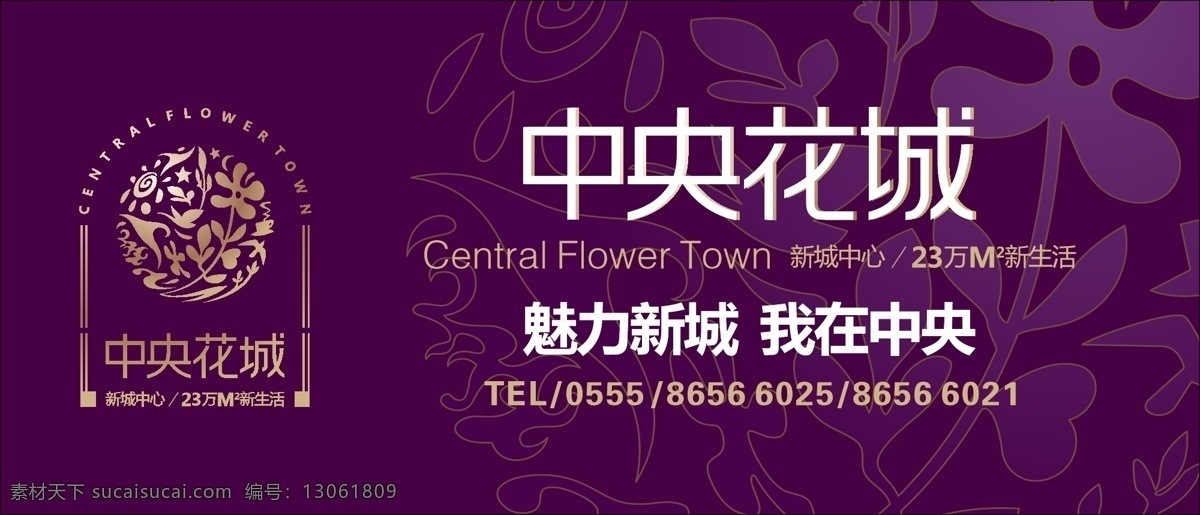 中央花城标志 花 鸟 太阳 树 山 人 咖啡 写意 抽象 门 圆形 广告牌 中央花城 其他设计 矢量